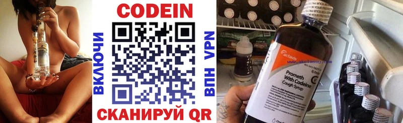 Кодеиновый сироп Lean Purple Drank  наркошоп  Арзамас 