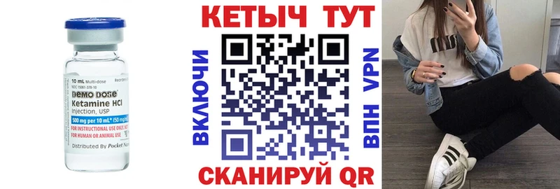 КЕТАМИН VHQ  Арзамас 